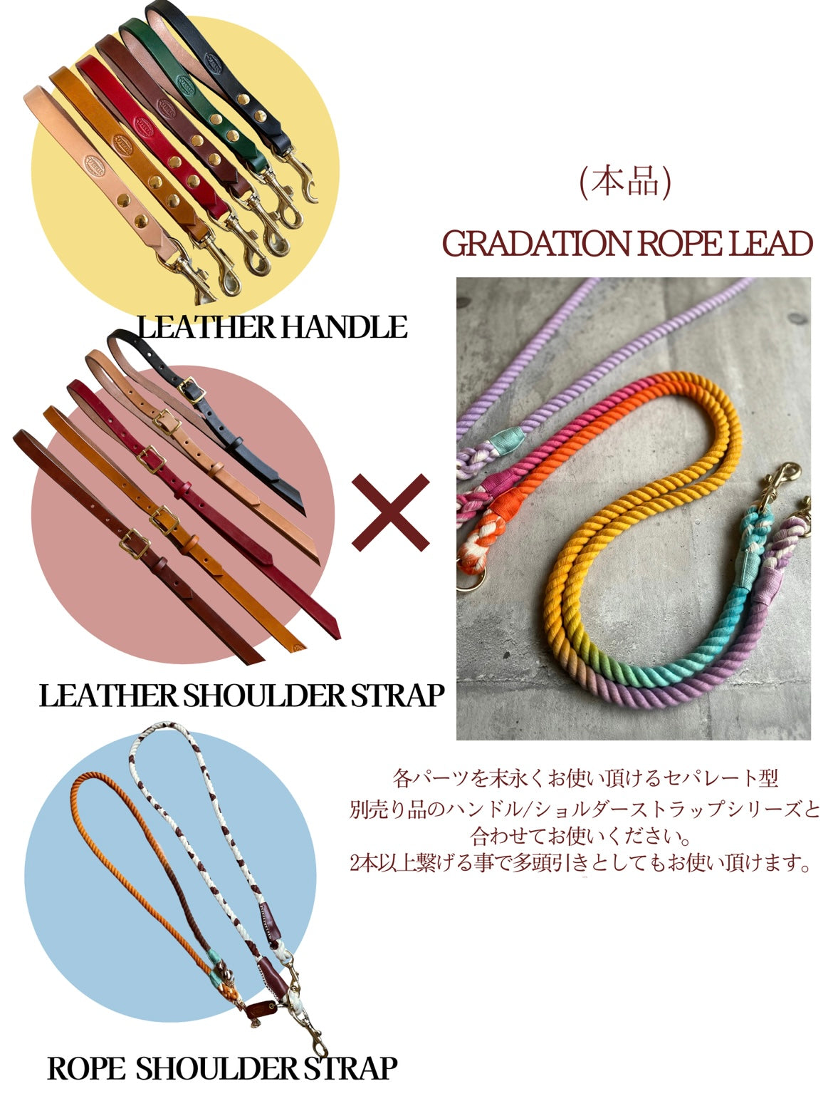 CUSTOM GRADATION ROPE LEAD single item