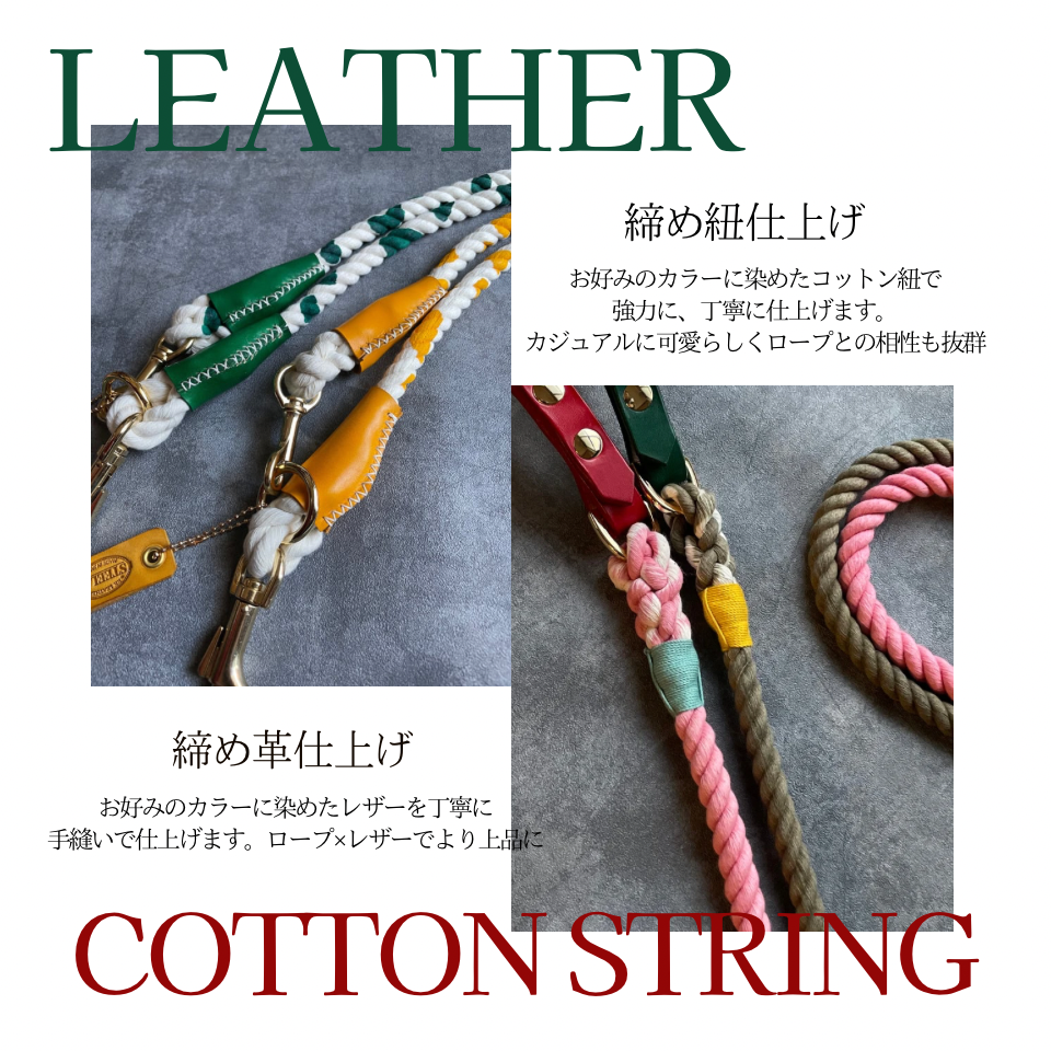 Cow pattern 2WAY ROPE LEAD