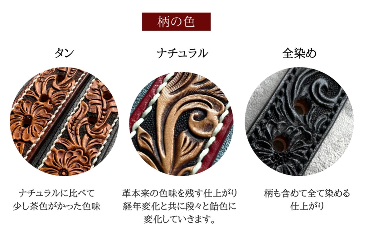 FULL ORDER COLLAR