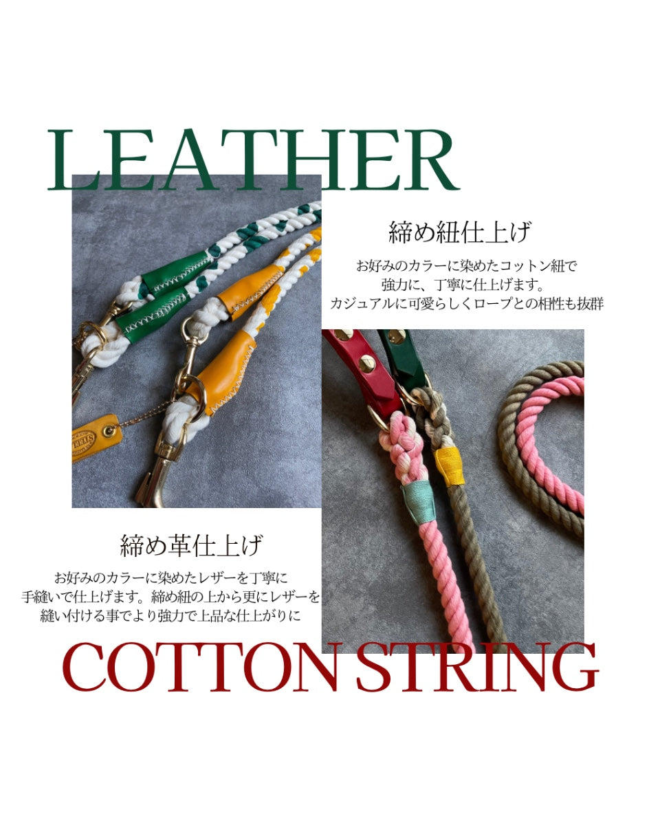 CUSTOM GRADATION 牛柄 2WAY ROPE LEAD