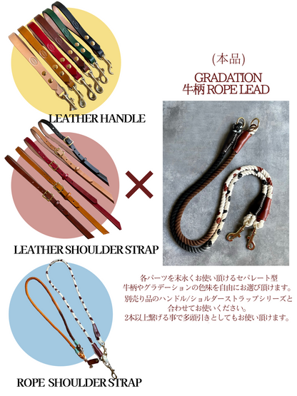 GRADATION Cow pattern ROPE LEAD single item 